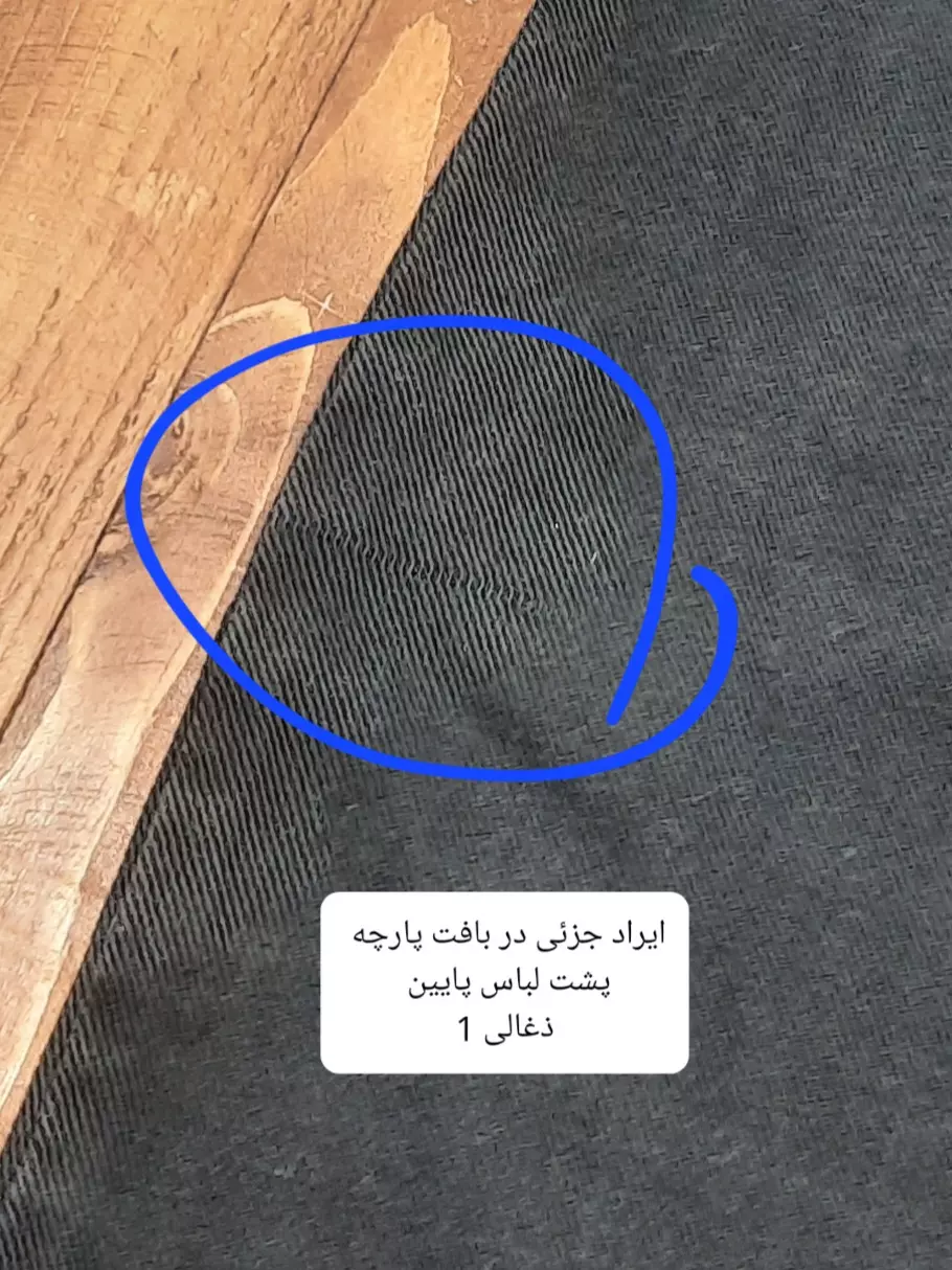 مانتو جین سیدنی ( دارای ایراد جزئی )